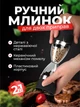 Мельница для соли и перца мельница для специй ручная мельница 2 в 1 измельчитель солонка перечница перцемолка Kayfovo CX208 Black - изображение 2