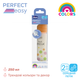 Пляшечка пластик Chicco PERFECT Easy, 250 мл, соска силікон, 2 м+, Помаранчевий - зображення 6