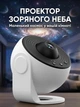 Проектор нічник зоряного неба з космічними слайдами таймером обертанням світильник планетарій 360° зоряного неба - зображення 1