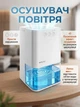 Осушувач повітря від вологи сирості плісняви конденсату з LED-підсвіткою таймером іонізацією потужний електричний побутовий портативний поглинач вологи для кімнати - зображення 6