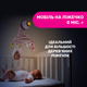 Мобиль на кроватку Chicco "Next2Dreams", Розовый - изображение 2