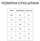 Чоловічий спортивний костюм без капюшону (олімпійка + штани) M Чорно-білий (PX-u9k8) - изображение 3
