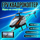 Вертолет на радиоуправлении с камерой 720p для новичков съемки соцсетей дрон 2.4 ггц wi fi fpv 50м дальность - изображение 1