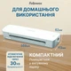 Ламінатор Fellowes Ion A4 (f.L4560001) ( 20439 ) - изображение 8