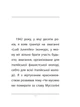 Вічний фашизм/Еко Умберто/9786178493868 - зображення 2