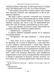 Кругом світу за 80 днів (9786178280260) - изображение 8
