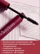 Туш для подовження та підкручування вій Farmasi Royal Cherry 9 мл - зображення 2