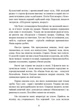 Щоденник німецького солдата. Військові будні на Східному фронті. 1941 — 1943 - зображення 5