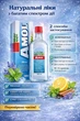 Універсальний антисептичний засіб з натуральних ефірних олій Amol (Амол) — при застуді, болю, укусах комах, для травлення, 100 мл - зображення 1