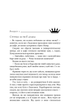 Плекання. Жага. Книга 6 - изображение 2