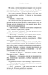 Плекання. Жага. Книга 6 - изображение 8