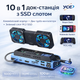 Док-станция 10 в 1 YCE V279 с SSD слотом, HDMI 4K, 100W PD для Steam Deck, Asus ROG Ally / Xbox Ally, NS Switch / Lenovo Legion - изображение 1