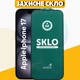 Захисне скло для Apple iPhone 17 Sklo 5D глянцове на екрант телефону айфон 17 протиударне з рамкою - изображение 1