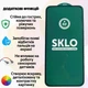 Захисне скло для Apple iPhone 17 Sklo 5D глянцове на екрант телефону айфон 17 протиударне з рамкою - изображение 4