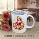 Кружка Рапунцель (Rapunzel) Заплутана історія (Tangled) Чашка з Рапунцель / Кружка Rapunzel Disney Принцеса Дісней (Disney Princess) чашка на день народження з принтом керамічна чашка з написом всередині «Happy Birthday" 330 мл Uk_HB_187 - зображення 1