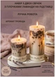 Свечи ароматические парафиновые набор свечей ароматических арома свеча ручной работы декоративные свечи ароматизированные из парафина в наборе 2 шт на овальной подставке с веточками лаванды аромат роза - изображение 1