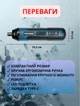 Отвертка аккумуляторная электровертка с регулировкой мощности / крутящего момента с реверсом магнитным наконечником и LED-подсветкой для дома ремонта техники мебели электроники 4 режима работы зарядка Type-C - изображение 2
