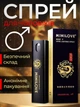 Спрей пролонгатор для мужчин продления пролонгации полового акта контроля эякуляции снижения чувствительности анестезирующий интимный спрей с лидокаином для секса мужской пролонгирующий наружного применения без запаха Mini Love Delay Spray 10мл - изображение 1