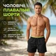Мужские плавательные шорты для купания и пляжа черные с неоновым поясом быстросохнущие (р. L) - изображение 1