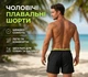 Мужские плавательные шорты для купания и пляжа черные с неоновым поясом быстросохнущие (р. L) - изображение 2