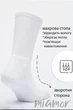 Шкарпетки чоловічі високі з махровою стопою MasterStep 3450 Sport (2 пари) 38-40 Білі - зображення 7