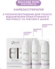 Карбокситерапія для всіх типів шкіри карбоксітерапія Smart4Derma з полінуклеотидами для ліфтингу, тонусу, розгладження та зволоження Carboxy Baccare Rose 3х100 мл - зображення 1