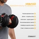 Гантель с изменяемым весом EasyFit 1,5-16 кг - изображение 3