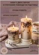 Свечи ароматические парафиновые набор свечей ароматических арома свеча ручной работы декоративные свечи ароматизированные из парафина в наборе 2 шт на овальной подставке с веточками лаванды аромат леденец - изображение 1