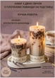 Свечи ароматические парафиновые набор свечей ароматических арома свеча ручной работы декоративные свечи ароматизированные из парафина в наборе 2 шт на овальной подставке с веточками лаванды аромат апельсин в шоколаде - изображение 1