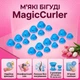 Мягкие бигуди для завивки волос MagicCurler, 20 шт. (10 малых + 10 больших), синие - изображение 1