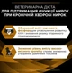 ПАК. Влажный корм для собак Purina Pro Plan Veterinary Diets NF Renal Function поддержание функции почек (24х195 г) - изображение 2