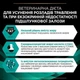 ПАК. Влажный корм для собак Pro Plan Veterinary Diets Gastrointestinal для устранения расстройств пищеварения (24х195 г) - изображение 3