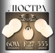 Потолочная белая белая на 5 плафонов VALESO N6629/5, Е27 - изображение 1
