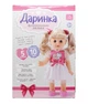 Кукла интерактивная Limo Toy Даринка украинское озвучивание ходит разговаривает поёт реагирует на хлопок M5808UA - изображение 7