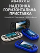 Игровая приставка ANBERNIC RG40XX H 1/64GB с Wi-Fi, Bluetooth, HDMI, IPS-экраном, черная - изображение 11