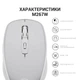 Мышь OfficePro M267G, Серый - 609542 - изображение 14