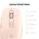 Мышь OfficePro M230P, Розовый - 609540 - изображение 12
