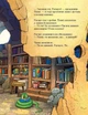 Друзяки-динозаврики. Печера кажанів Ларс Мелє - изображение 6