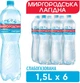 Миргородська Лагідна слабогазована 1.5 ПЕТ - зображення 2