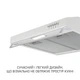 Вытяжка Minola HPL 522 WH - изображение 10