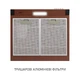 Вытяжка Minola HPL 522 BR - изображение 6