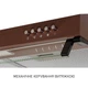 Вытяжка Minola HPL 522 BR - изображение 9