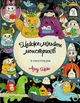 Книжка-розмальовка Майже мільйон монстриків - зображення 1