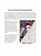 Книжка-розмальовка 50 магічних фарбованок. Релакс - зображення 5