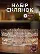 Стаканы для напитков стеклянные набор 6 шт по 220 мл низкие ребристые стаканы для сока воды лимонада на подарок Прозрачные - изображение 1