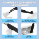 Набор для чистки гаджетов 22в1 с подставкой для клавиатуры черный (QS-22_black/artcol) - изображение 3