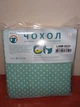 Чехол для гладильной доски Laundry L 128×48 см металлизированная ткань (L48M-002U) - изображение 7