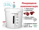 Бродильная емкость Plastico 33 л полный комплект с гидрозатвором и краном - изображение 2