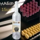 Набор для вина 750 мл 15 шт: бутылка прозрачная, пробка, красный колпачок, этикетка - изображение 1