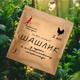 Маринад Гарячий Папуга для шашлику з курки апельсиновий 2кг G0301 - зображення 4